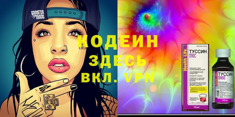 закладка  Трубчевск  Codein Purple Drank 